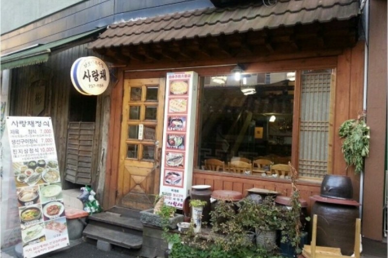 サランチェ (2/2)