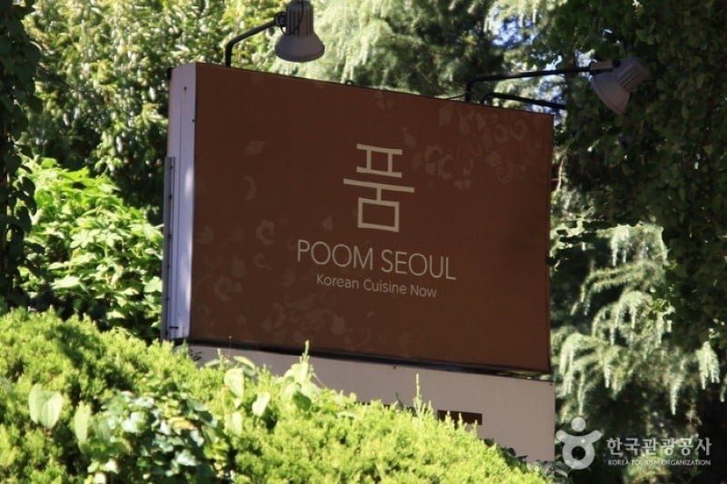 Poomソウル (1/8)