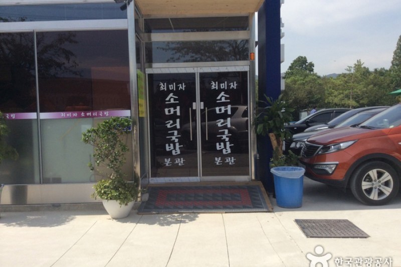 チェミジャ牛頭クッパ（本館）（최미자소머리국밥(본관)) (2/8)
