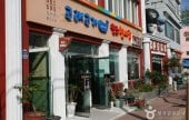 鯨肉元祖ハルメチプ(고래고기원조할매집)　