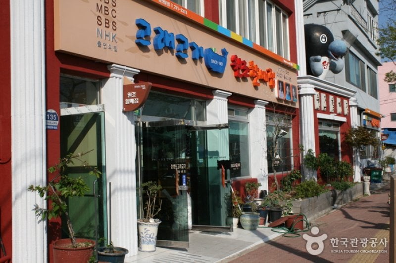 鯨肉元祖ハルメチプ(고래고기원조할매집)　 (1/5)