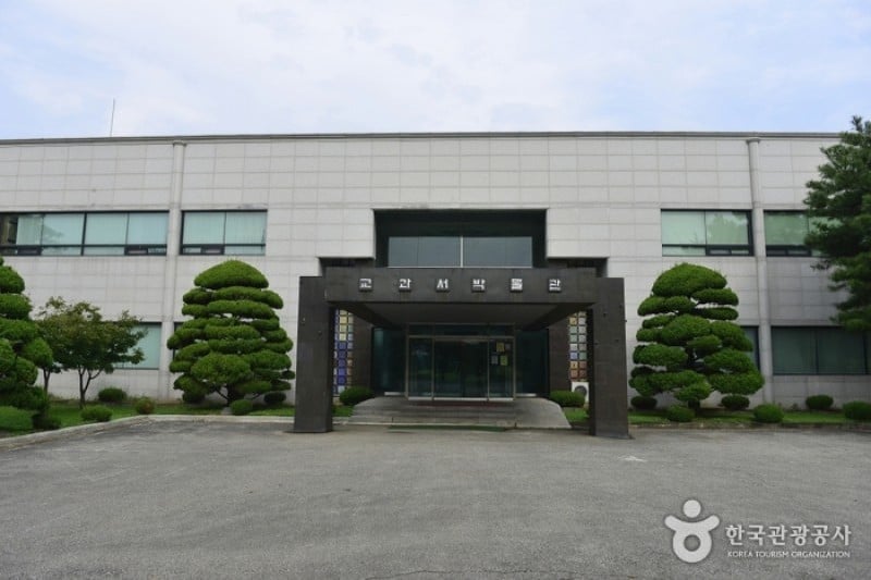 教科書博物館 (1/5)