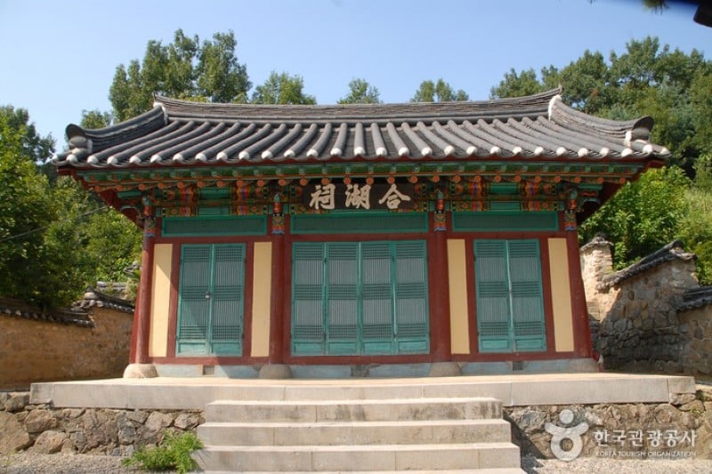 合湖書院 (2/7)
