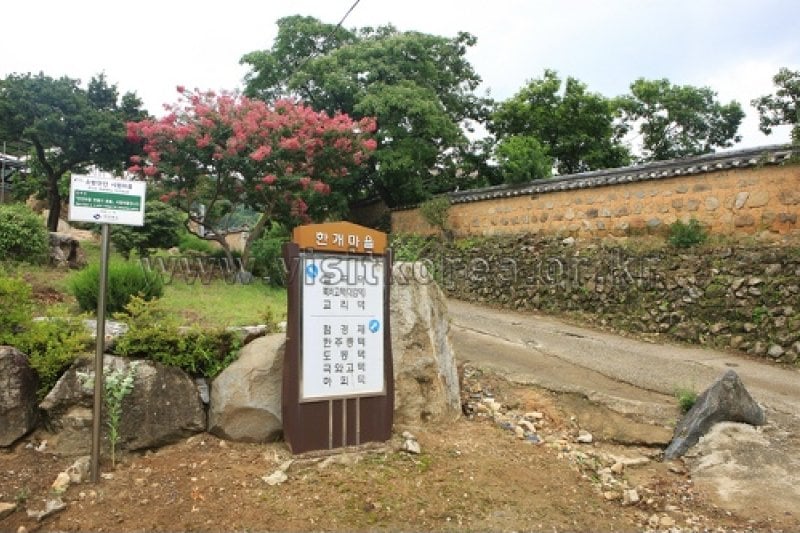 星州ハンゲ村（성주 한개마을） (22/22)