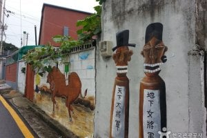 校洞 民画村（교동민화마을）