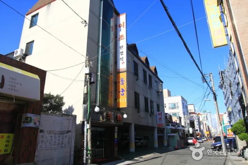 李朝韓定食（이조한정식） (5/5)