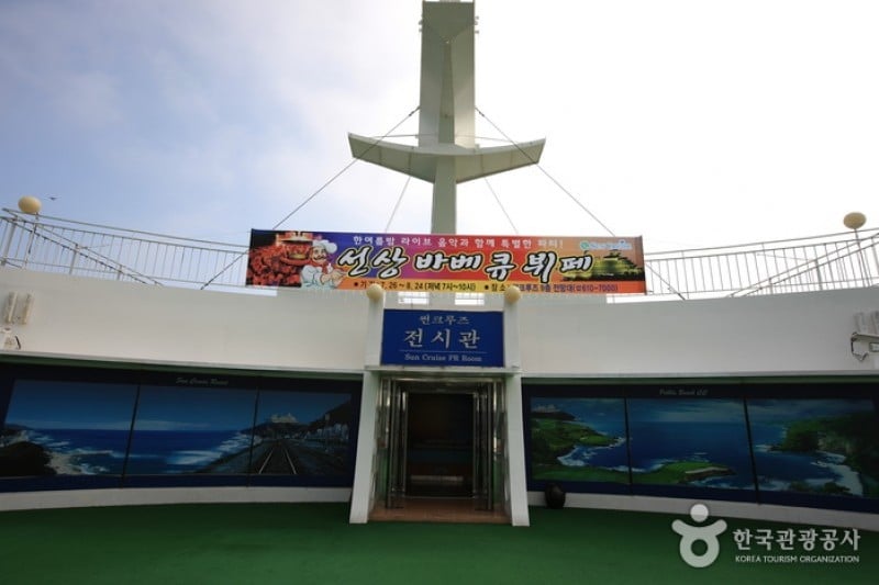 サンクルーズテーマ公園 (13/21)