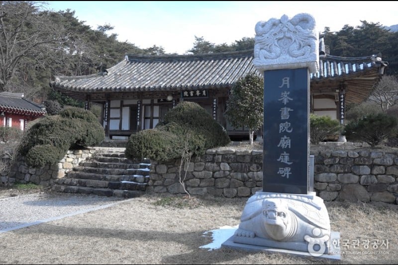 月峰書院 (1/13)