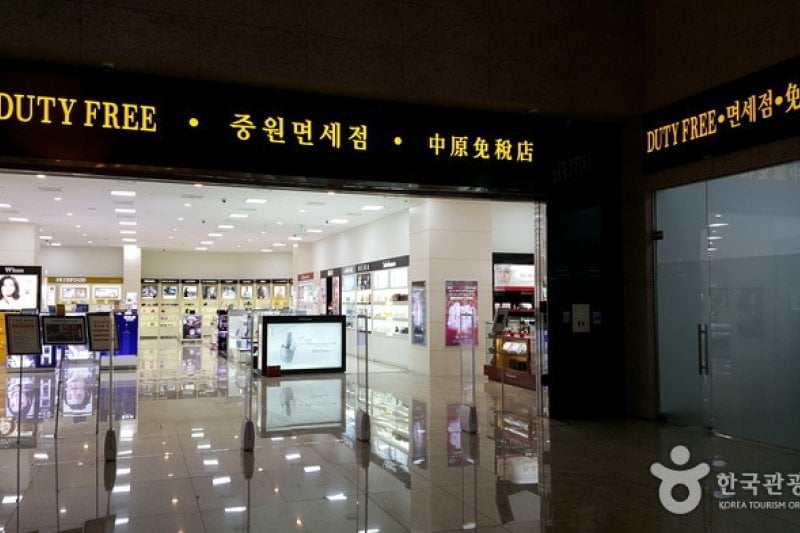 中原免税店 (1/5)