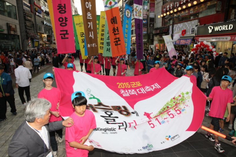 軍浦ツツジ祭り (8/19)