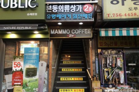 南大門本洞衣類商店街