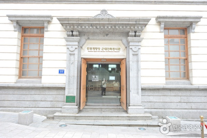仁川開港場近代建築展示館 (16/22)
