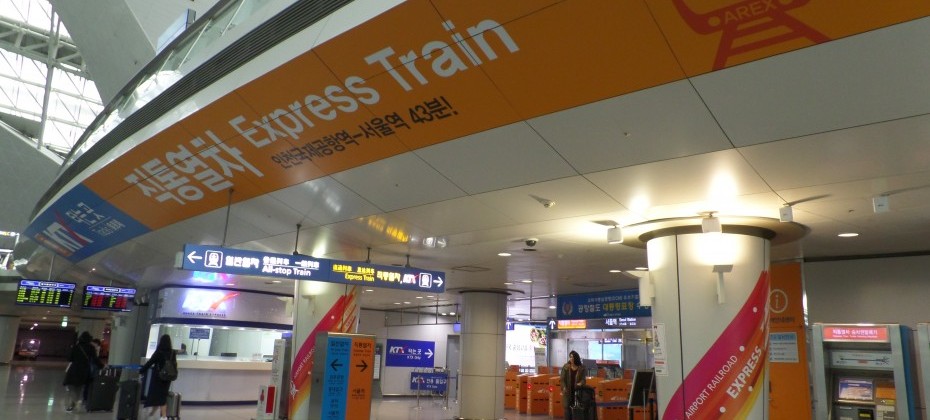 空港鉄道A'REX直通列車チケット