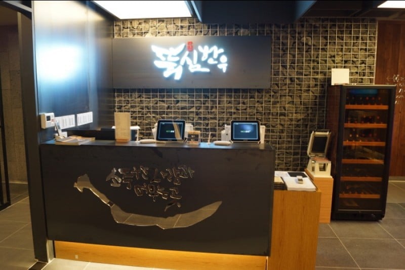 トゥクシム韓牛 光化門店 (6/10)