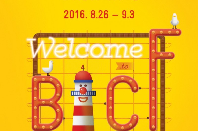 釜山国際コメディーフェスティバル (2/6)