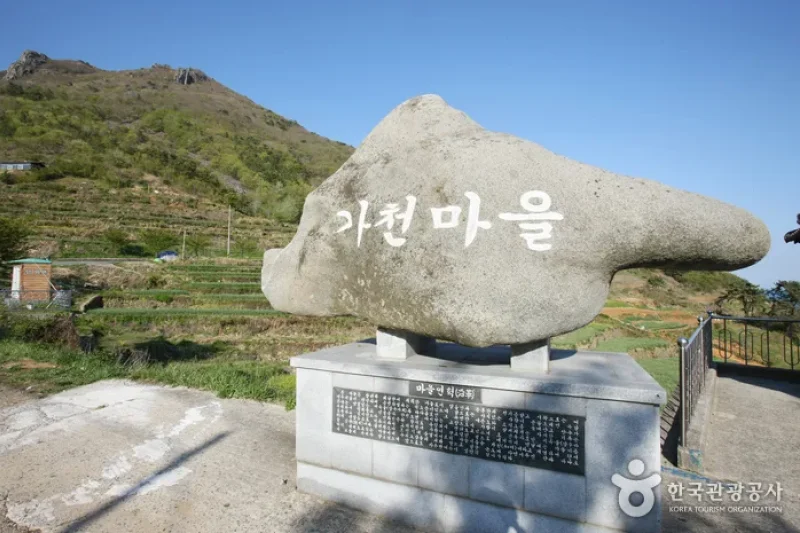 南海加川村（남해 가천마을） (12/25)