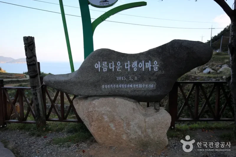 南海加川村（남해 가천마을） (24/25)