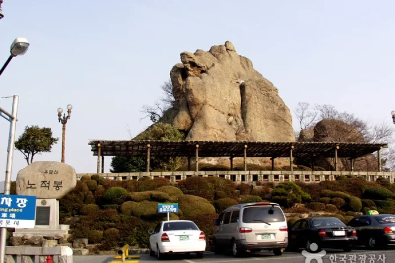 露積峰（노적봉） (1/1)