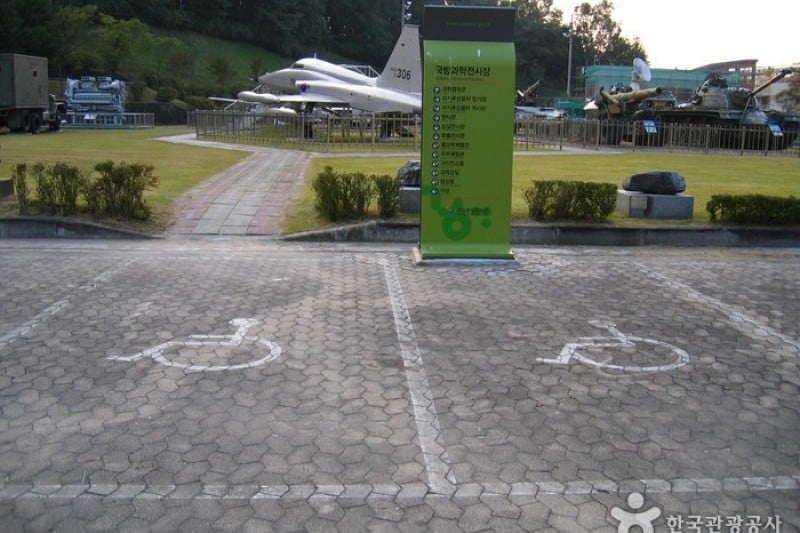 国立中央科学館 (29/44)