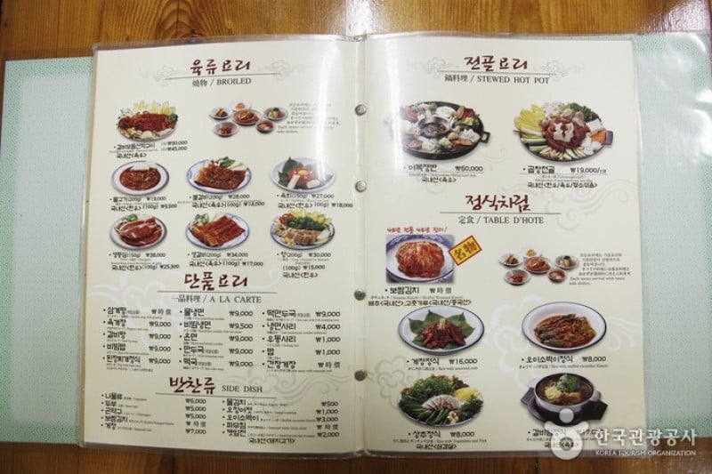 珍古介 (4/4)