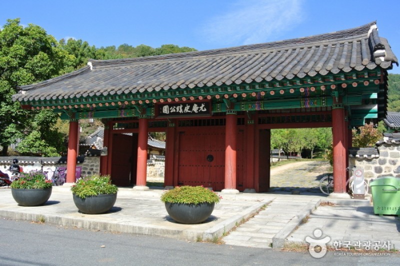 尤庵史跡公園 (26/42)
