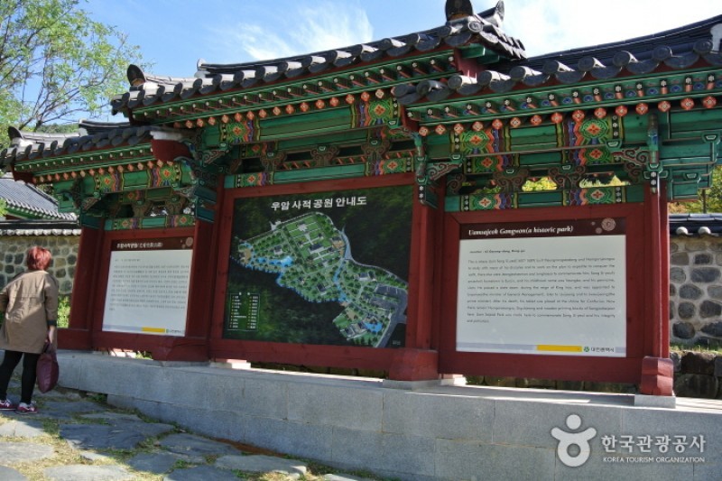 尤庵史跡公園 (28/42)