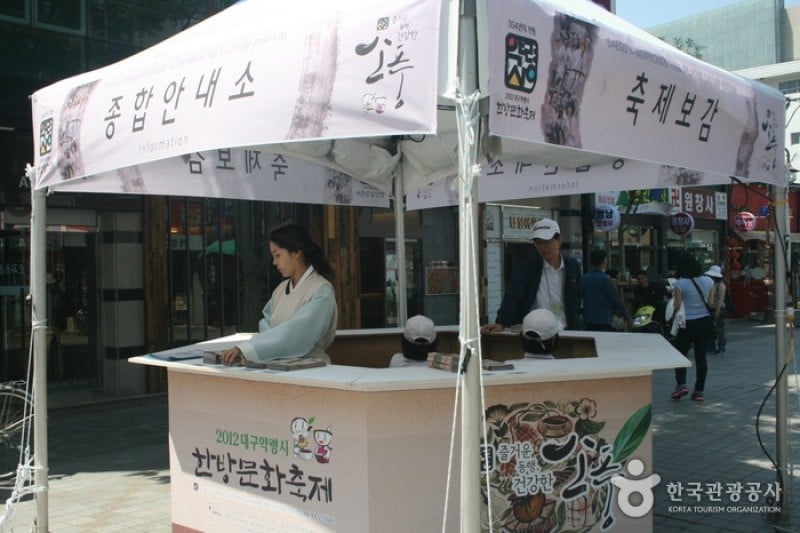大邱薬令市韓方文化祭り (4/21)