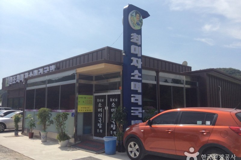 チェミジャ牛頭クッパ（本館）（최미자소머리국밥(본관)) (5/8)