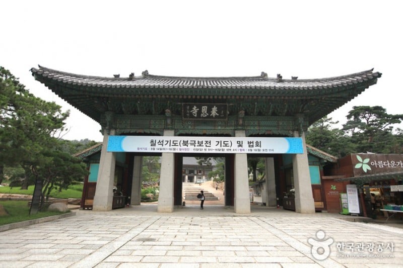 奉恩寺 (7/7)