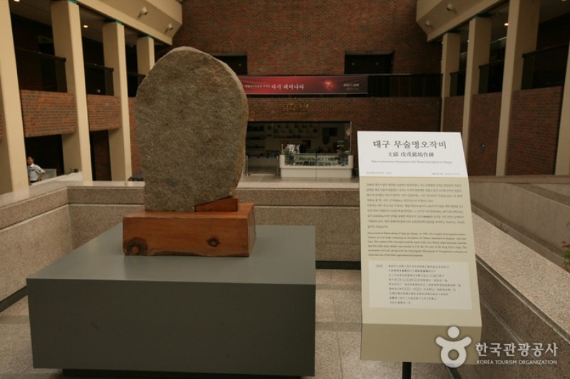国立大邱博物館 (1/7)