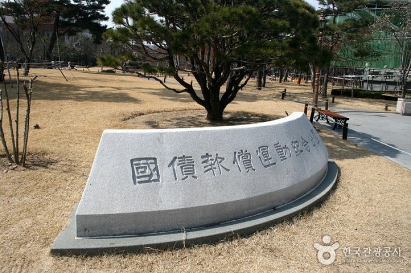 国債報償運動記念公園 (9/18)
