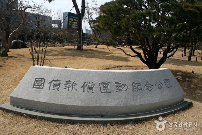 国債報償運動記念公園 (10/18)