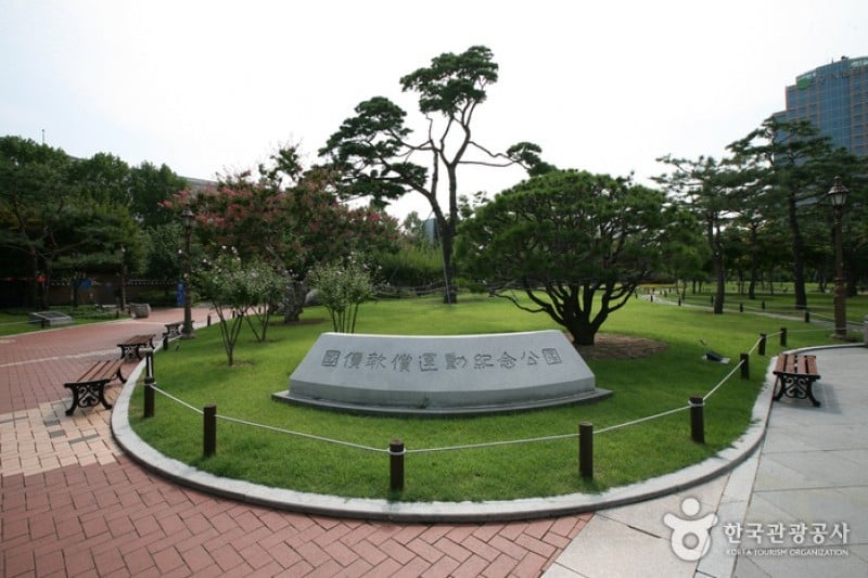 国債報償運動記念公園 (16/18)