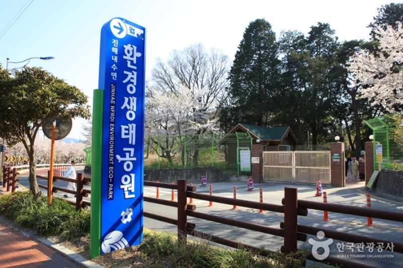 鎮海内水面環境生態公園 (19/19)