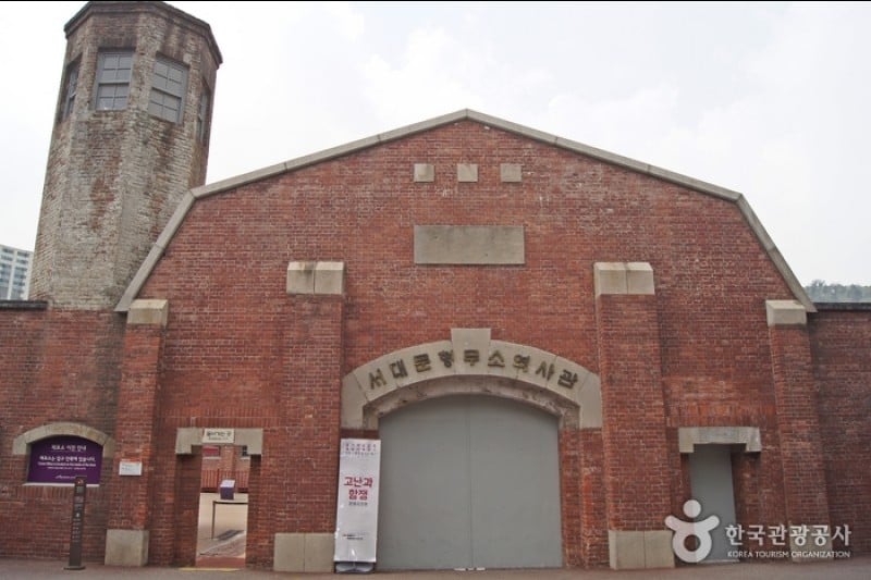 西大門刑務所歴史館