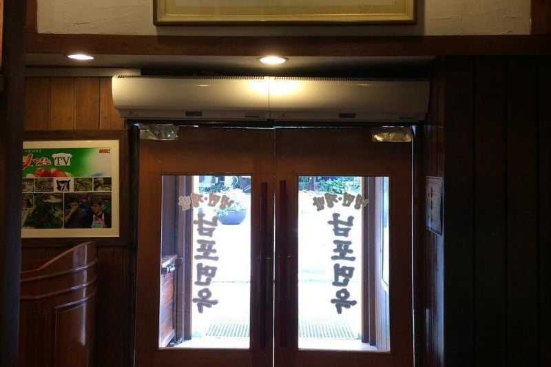 南浦麺屋(乙支路店) (10/15)