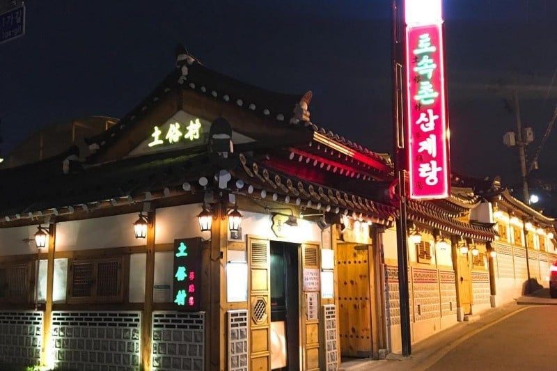 土俗村 (18/28)