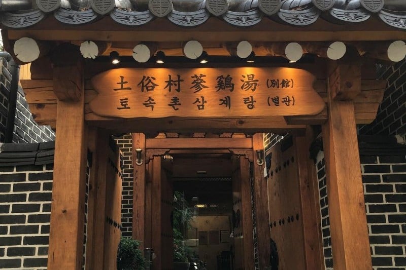 土俗村 (21/28)