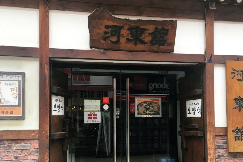 河東館 (9/11)