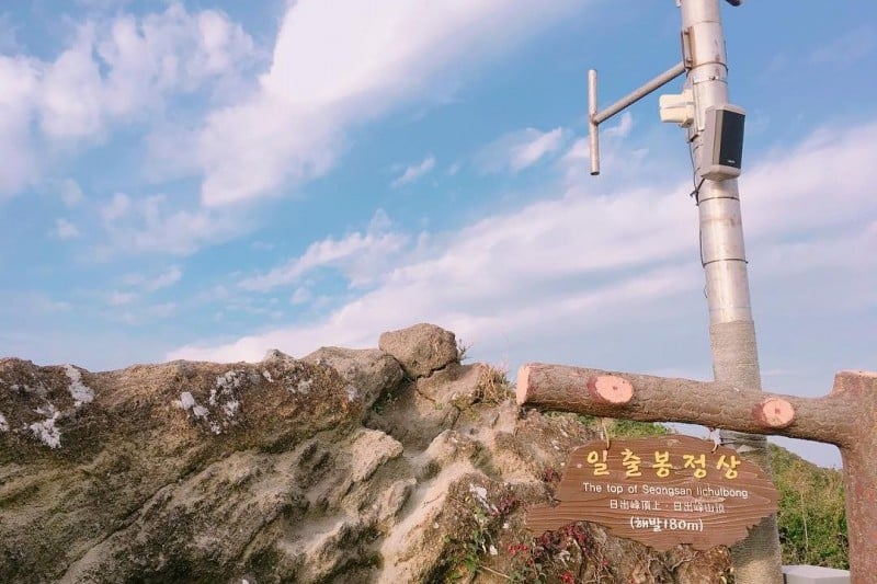 城山日出峰 (30/31)