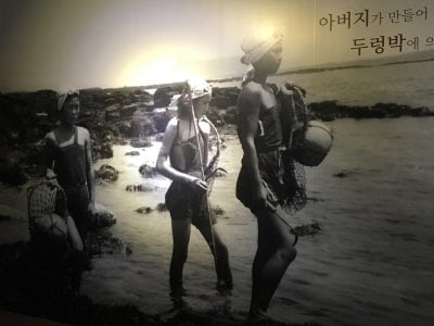 済州海女博物館