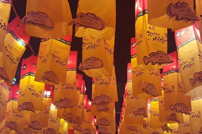 広安里漁坊祭り (8/25)