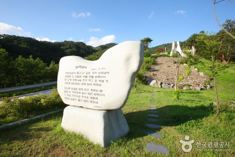 華川 碑木公園（화천 비목공원） (8/17)