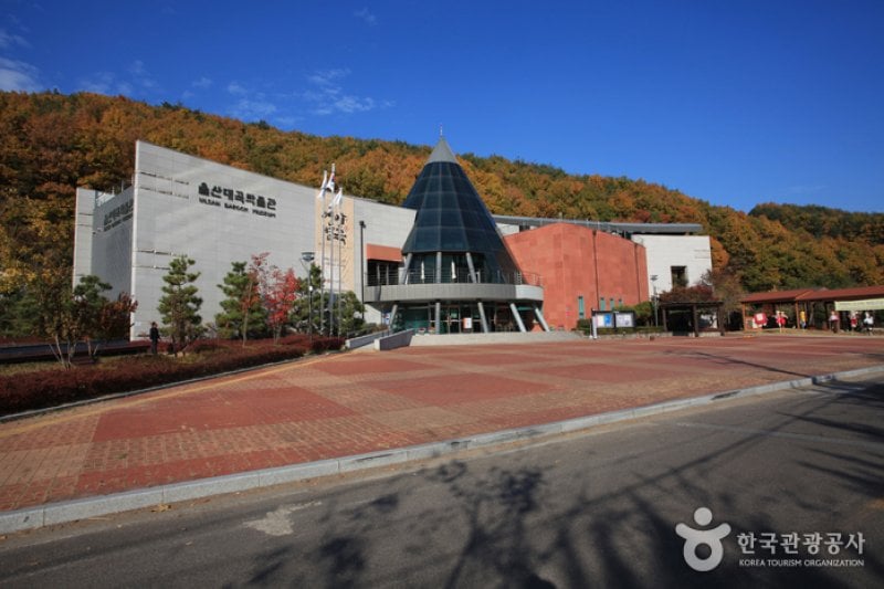 蔚山大谷博物館 (1/4)