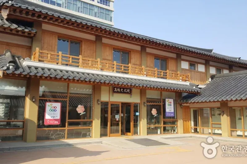 高陽文化院（고양문화원） (3/6)