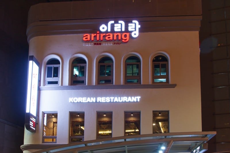 ノ・サボン家 arirang (16/24)