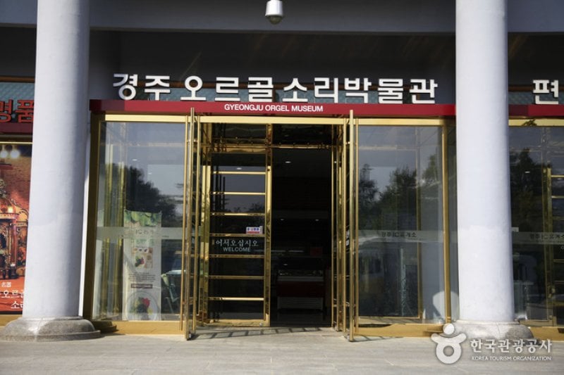 慶州オルゴールソリ博物館（경주오르골소리박물관） (2/6)