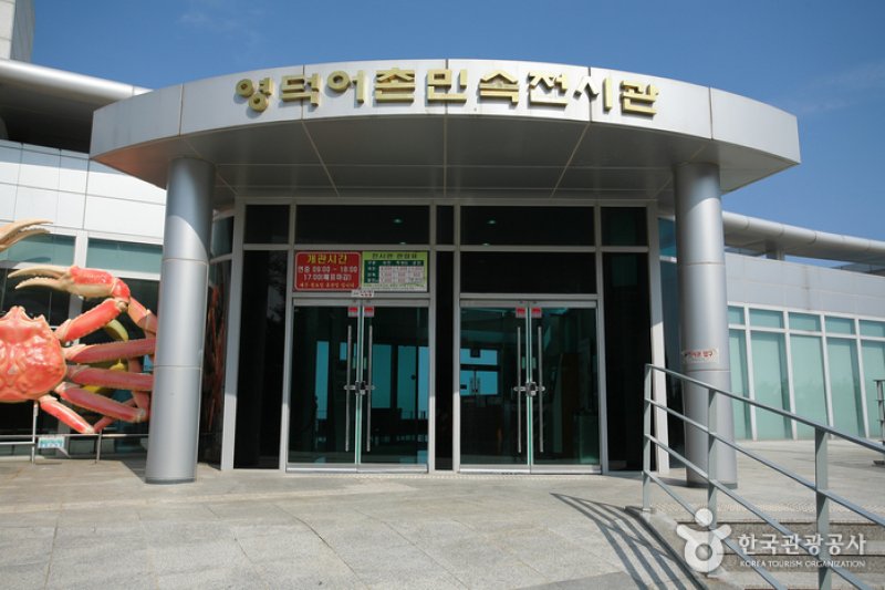 盈徳漁民俗展示館（영덕어촌민속전시관） (5/12)