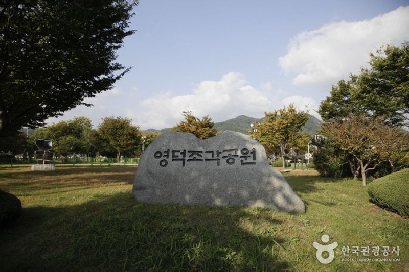 盈徳彫刻公園（영덕조각공원） (1/7)