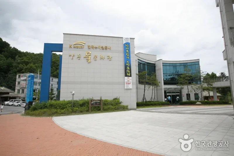安東水文化館（안동물문화관） (5/9)